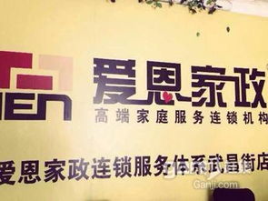 愛恩家政提供專業(yè)保姆.月嫂.育嬰服務