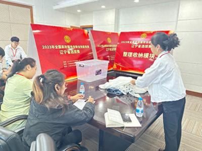 全國家政服務業職業技能競賽遼寧省選拔賽在大連舉辦