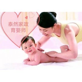 大連泰然家政服務(wù)