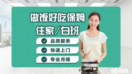 大連家政服務(wù)電話(huà)_大連家政服務(wù)價(jià)格 - 58同城