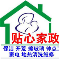 【大連開(kāi)荒保潔服務(wù)公司】_大連開(kāi)荒保潔服務(wù)公司價(jià)格_大連開(kāi)荒保潔服務(wù)公司批發(fā)_大連開(kāi)荒保潔服務(wù)公司采購(gòu),_大連開(kāi)荒保潔服務(wù)公司