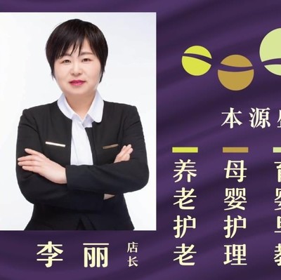 「大連家政經(jīng)理招聘」西崗區(qū)幸福一家家庭服務(wù)店(個體工商戶)