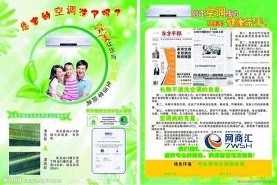 【為您的健康保駕護(hù)航!欣慧專業(yè)空調(diào)清洗】-大連欣慧服務(wù)家政13478913262-沙河口網(wǎng)商匯