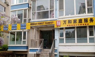 大連保姆月嫂服務到服務優(yōu)質(zhì)