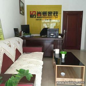 大連尚卿家政服務