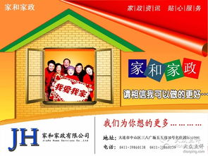 品質生活，從專業家政開始 大連生活服務與家政選擇指南