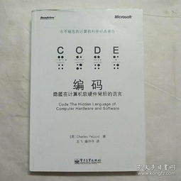 隱匿在計算機軟硬件背后的語言
